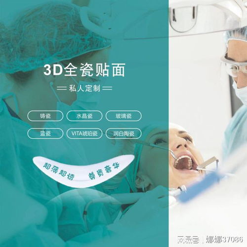 牙督汇口腔医疗,超薄3D全瓷贴面